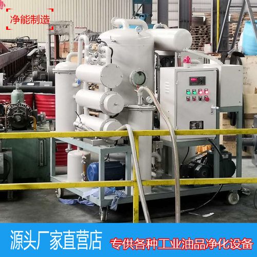 汽轮机透平油真空净化机 汽轮机油过滤净化系统 汽轮机油过滤装置