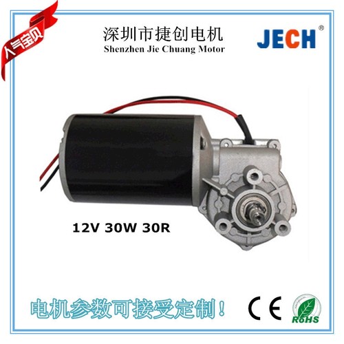 生产销售液压设备用直流减速电机有刷减速蜗轮蜗杆大功率减速电机