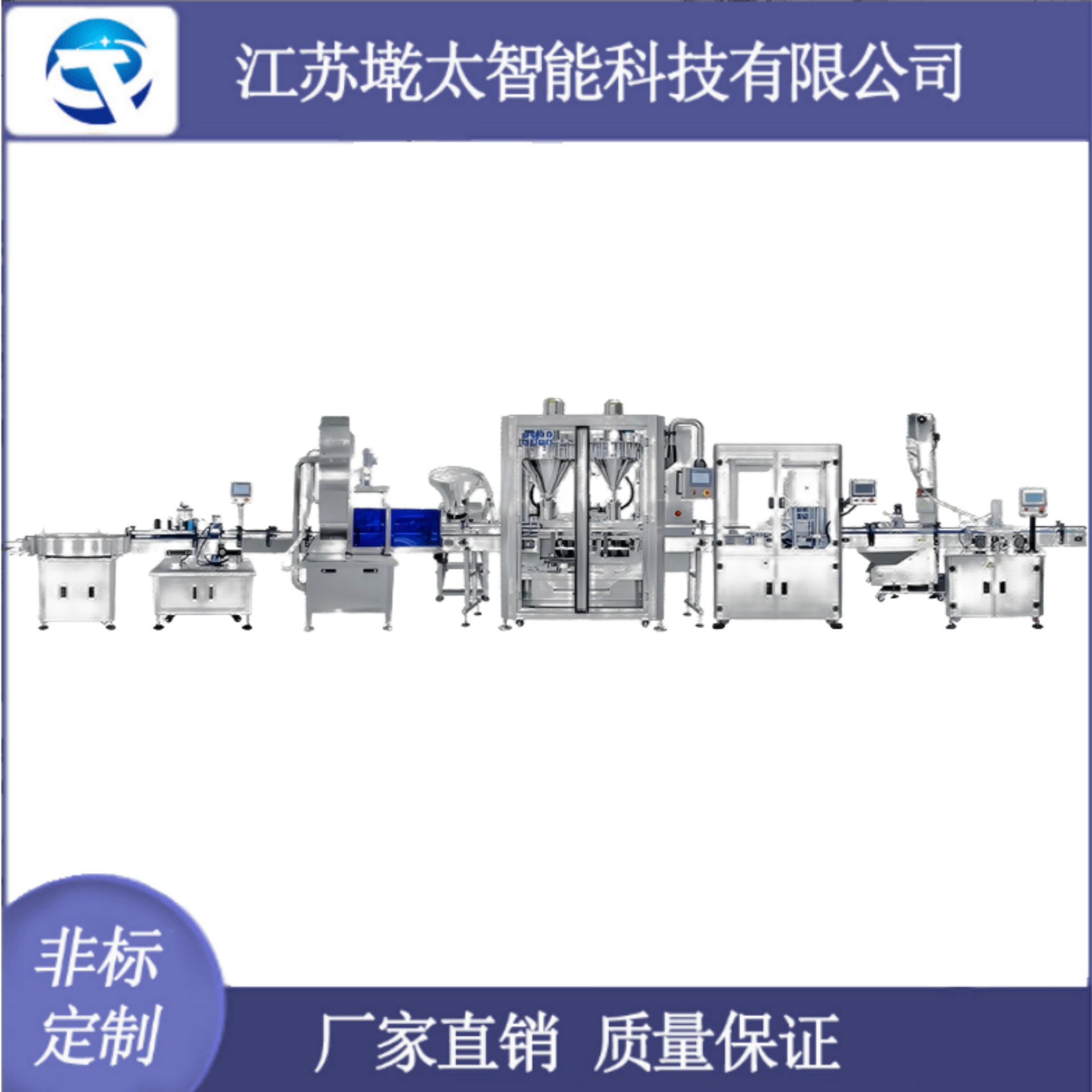 马口铁宠物羊奶粉灌装机 驼奶粉营养粉粉剂灌装封盖贴标一体机