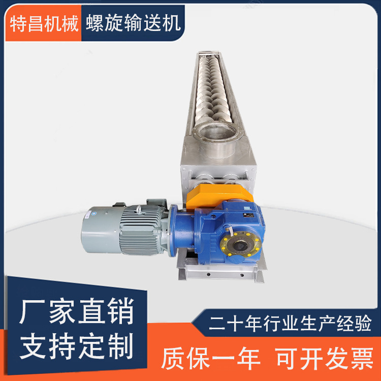 碳钢不锈钢有轴计量螺旋输送机U型双轴水平输送干湿物料输送绞龙