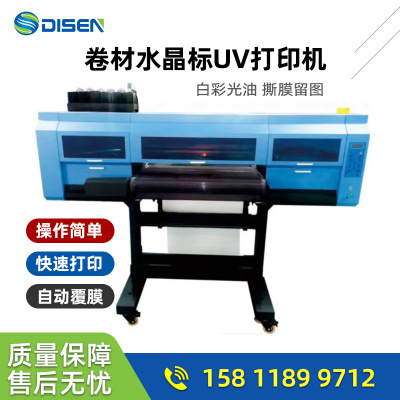 水晶标打印机金属玻璃塑料PVC包装盒纸袋A1 60cm UV DTF printer