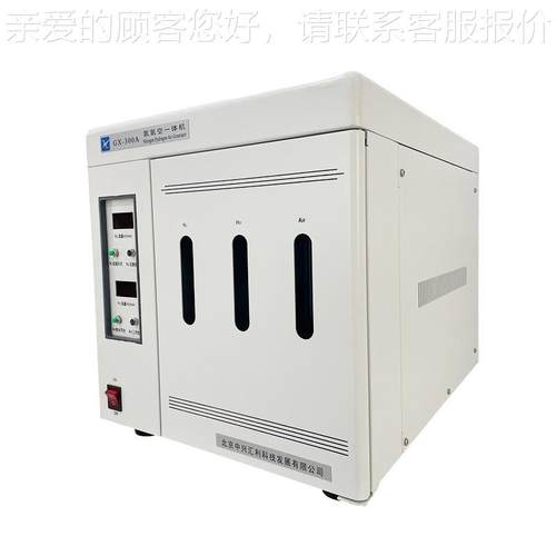 北京 GX-气300 氢氮空一体发生器 GX-300A氢A氮气空气生发器
