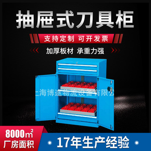 CNC数控刀具柜加工中心管理架BT40bt50HSK63刀柄柜收纳放置隔板柜