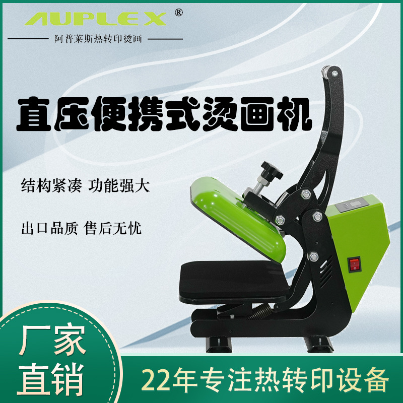 Household large pressure manual small hot stamping machine