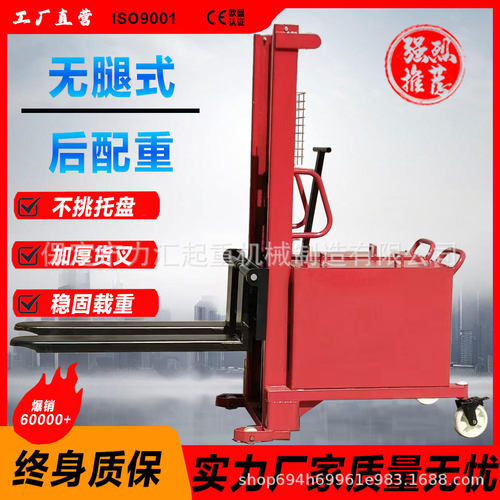 C型钢无腿式后配重手动液压堆高车升高车叉车模具装卸无腿举升车