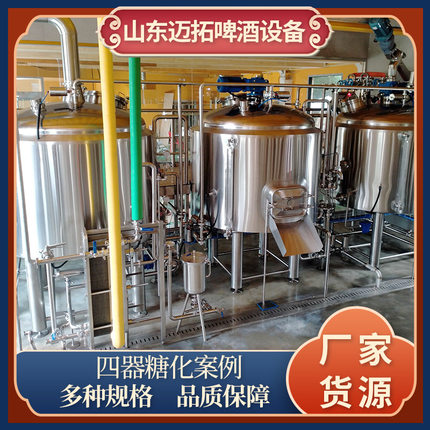 迈拓1000L酿酒机304不锈钢材质酒吧烧烤店啤酒设备热卖商用精酿
