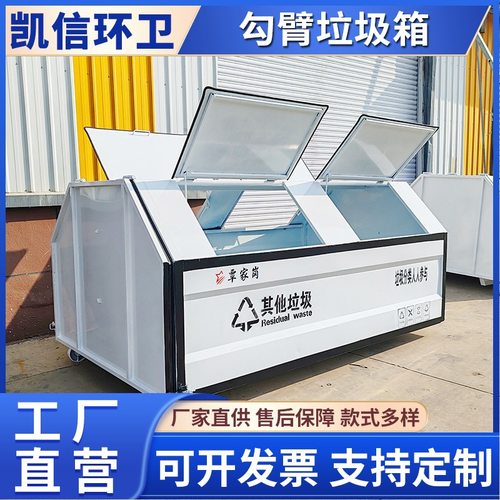 街道果皮箱 美观实用型街道垃圾收集箱 勾臂车可拉走的垃圾箱