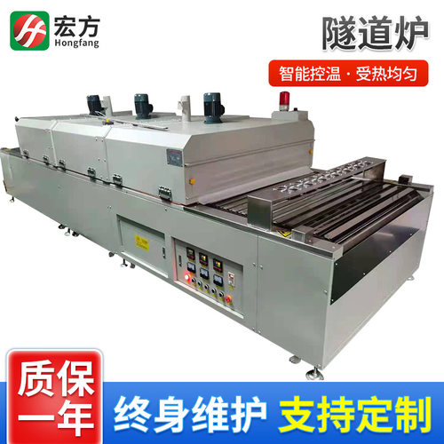 变压器红外线烘烤隧道炉五金塑料高温隧道炉热风循环流水线隧道炉