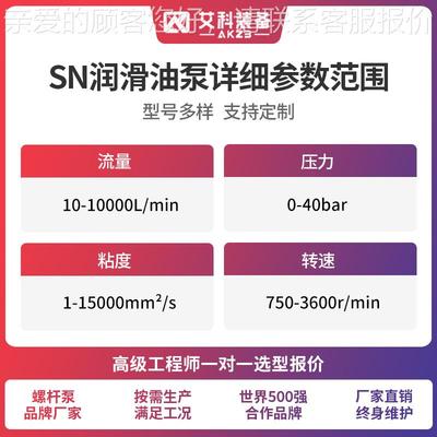 HNH940-46液压站S三卧式EPN抗磨K液压油输送螺杆泵黄山AP