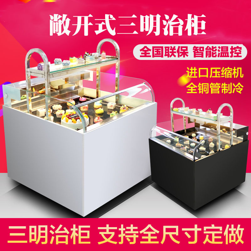 美星开放式三明治冷藏柜西点三文治保鲜柜敞开卧式甜品蛋糕展示柜