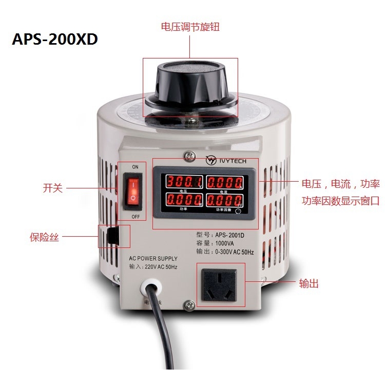 IVYTECH多数显调压器APS-2003D 0-300V,3KVA调压器数显V,A,P,PF