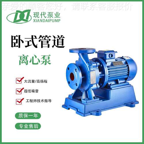 SW离型卧式道离心泵BZN管 节能型 单I级单吸清水心泵