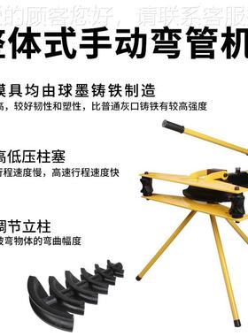Bl钢ton整体式手HHW-2J/3动液弯压弯管机 e电动小型弯管机2寸3寸4