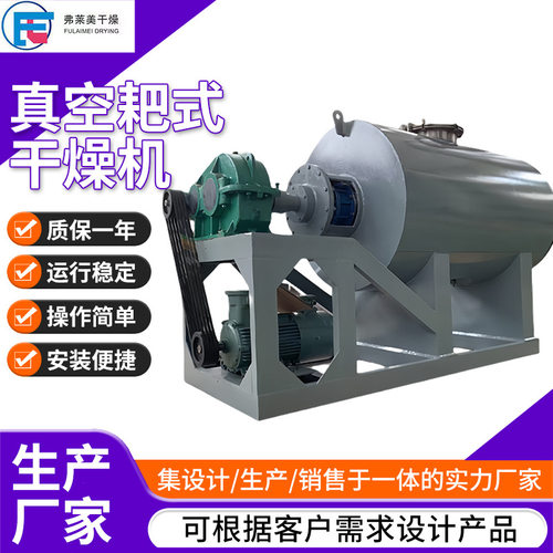 真空耙式干燥机化工双轴耙式干燥机糊状膏状物料耙式干燥设备