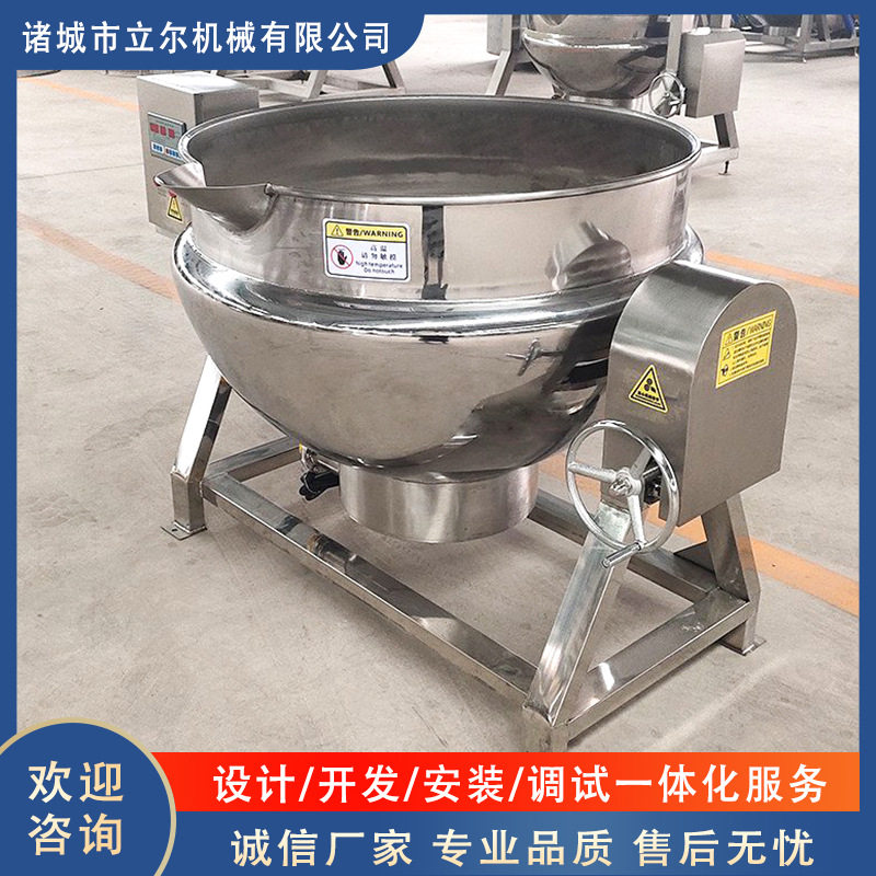 夹层锅学校食堂餐厅炒锅不锈钢果脯熬制浸糖电加热不锈钢夹层锅