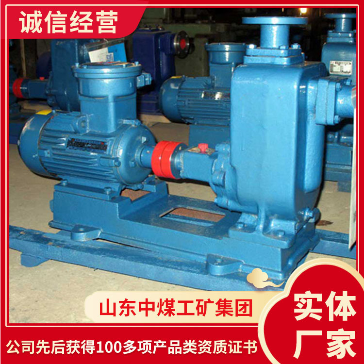 ZX系列自吸式离心泵提供货源自吸式离心泵供应设备自吸式离心泵