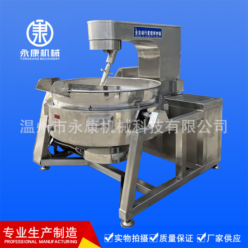 全自动行星炒锅花生芝麻酱火锅底料搅拌炒料机电加热牛肉酱熬制锅,清洗/食品/商业设备,调味品加工设备,淘宝优惠券,粉丝福利购,淘宝优惠卷