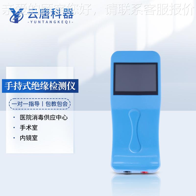 漏电检测仪带电器YT-JYB械泄电流测试缘绝缘层破损绝性漏能检测仪