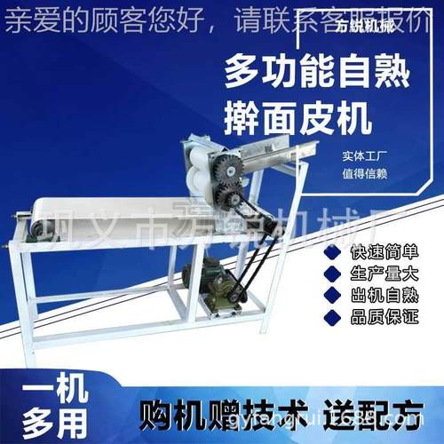 食堂小型面皮备设 自用动叠皮擀皮加工面972机一次成型