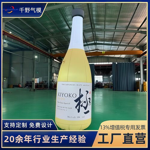 充气酒瓶气模广告展示pvc闭气易拉罐户外活动宣传led发光瓶子模型