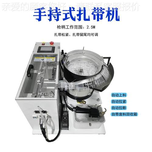 全自动尼持龙扎带机机 手式枪式-ZDJ02扎带机 捆绑线带速扎械