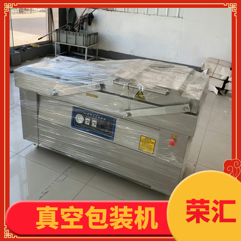 鸡肉牛肉真空封口机 全自动粽子真空包装机 榴莲保鲜袋装包装设备