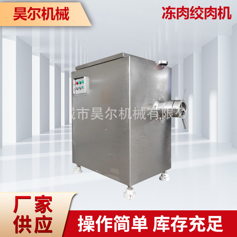 冻肉绞肉机 商用160冻盘肉带骨破碎机 大型不锈钢鸡骨架绞碎机器
