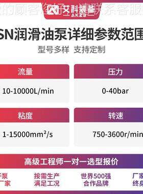 NS1ND9置4FOV0R42U2.1W送2稀油润滑装润滑油输泵