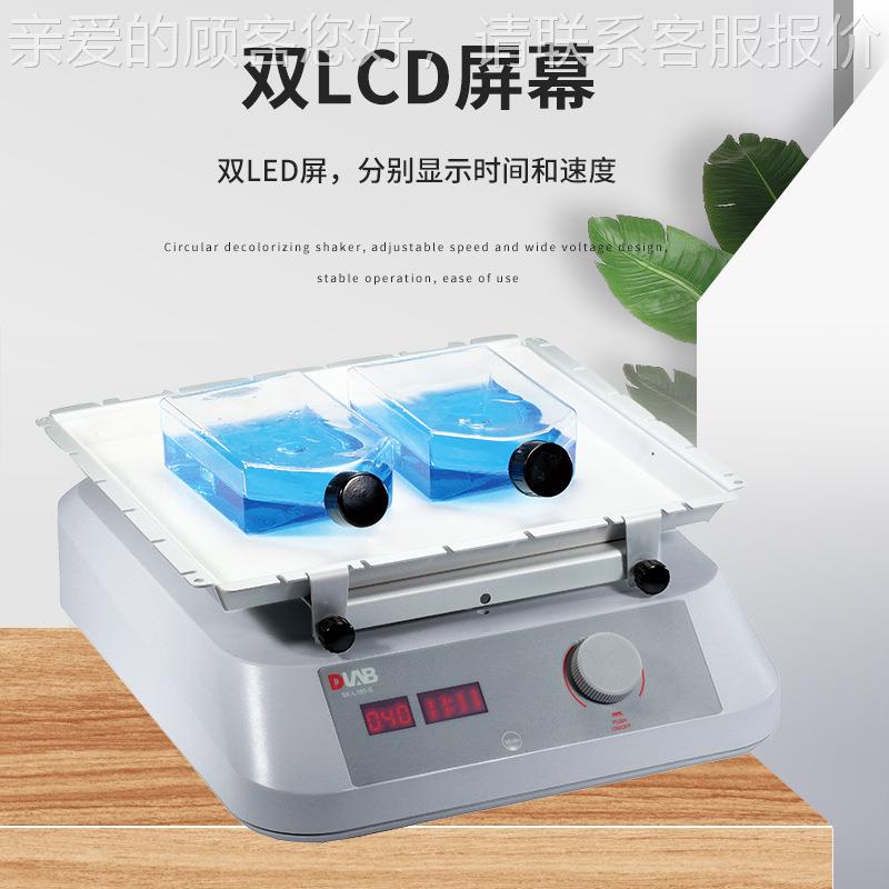 大龙SKL330-实P室ro数控线性摇SK-L330-床L18-0-Pro验数显脱色摇