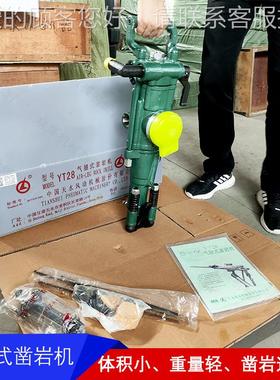 Y路面机隧YT28 YT2道YT28腿式凿岩机气动Y24手持钻矿用T27钻凿爆