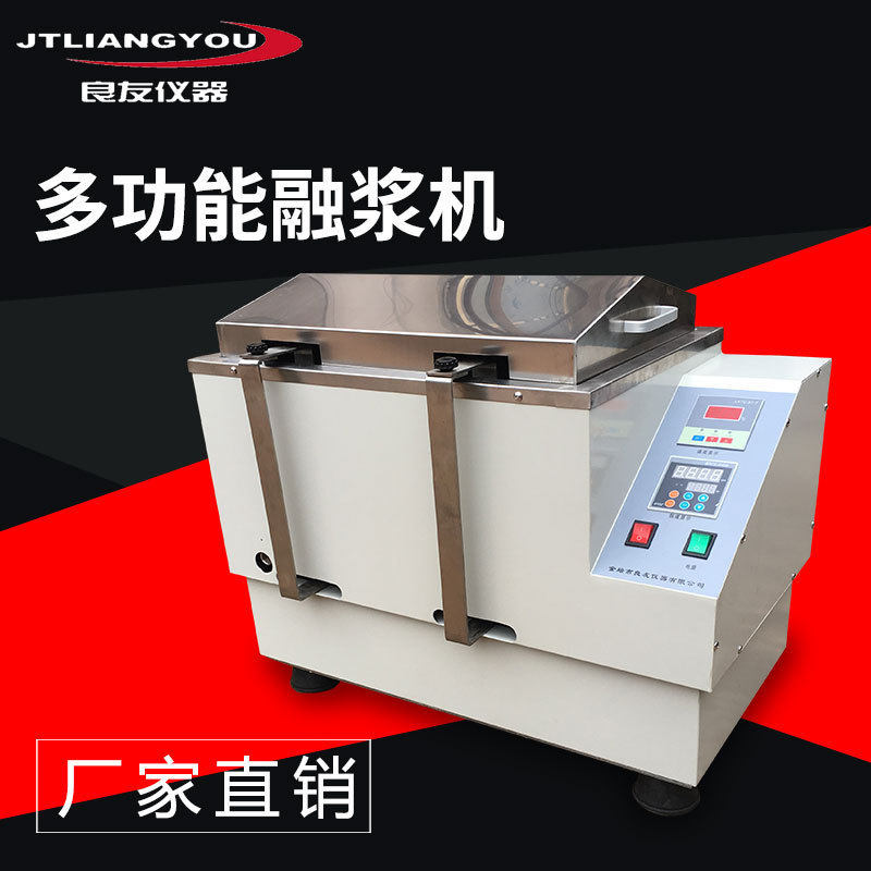 RJ-4/6/8/10/12多功能融浆机 数显融浆机解冻级智能恒温振