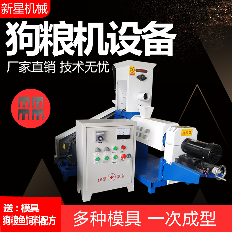 多功能宠物饲料狗粮猫粮加工设备 全自动膨化机生产线设备
