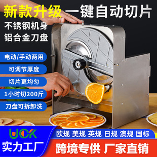 跨境水果切片机家用不锈钢肉类香肠切割器电动可拆卸多功能切菜器