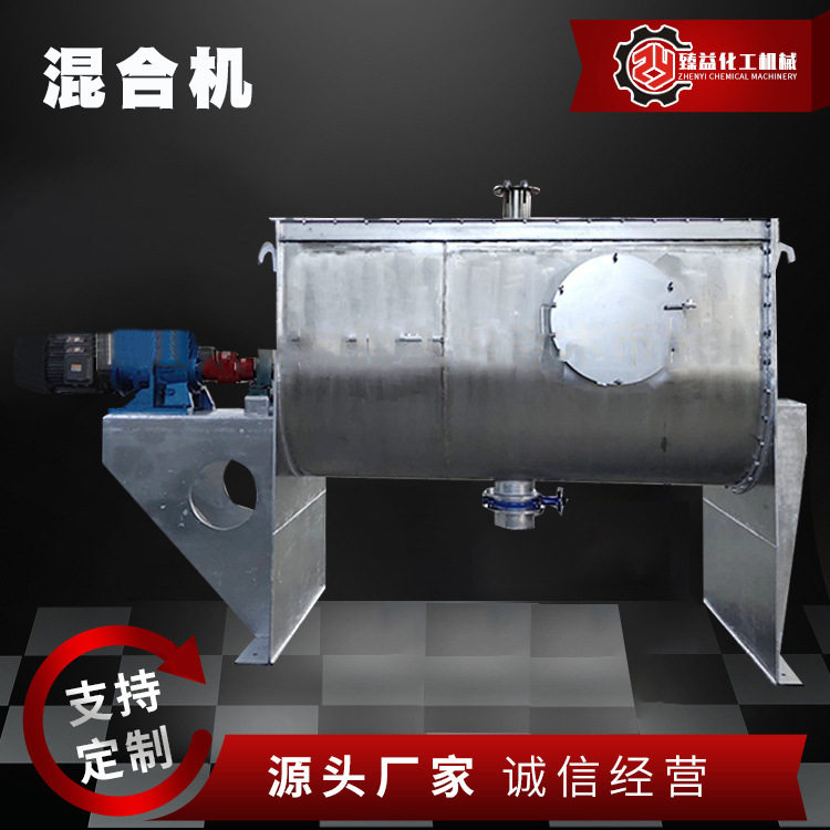 供应双轴混合机 卧式螺带混合机 不锈钢干粉粉末搅拌混合机,五金/工具,拌料机,淘宝优惠券,粉丝福利购,淘宝优惠卷