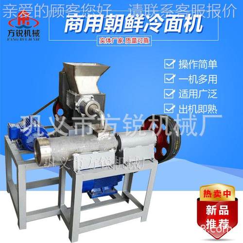 夏季新款多型功能鲜冷面机 大面加工机802械朝方便快捷教冷技术