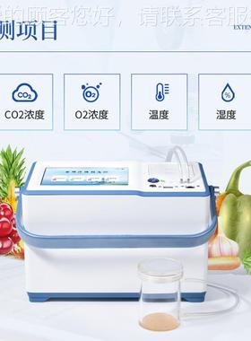 果蔬呼吸测仪植物果蔬品菜呼吸强度GX10 GX2测蔬定仪果C定O2O2温