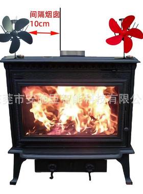 壁炉风庭扇05叶高座耐ASC-5F-S高温40℃欧洲家用热壁炉户外院新款