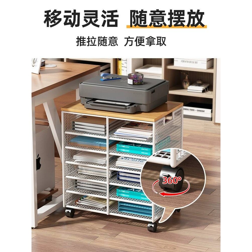 办公室桌面打印机架子置物架工位文件分层收纳复印机桌下落地推车