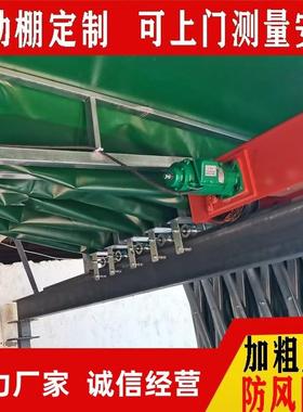 大Q195动棚户外厂房通道棚悬空电动大遮阳篷型落电地伸球缩电动篷