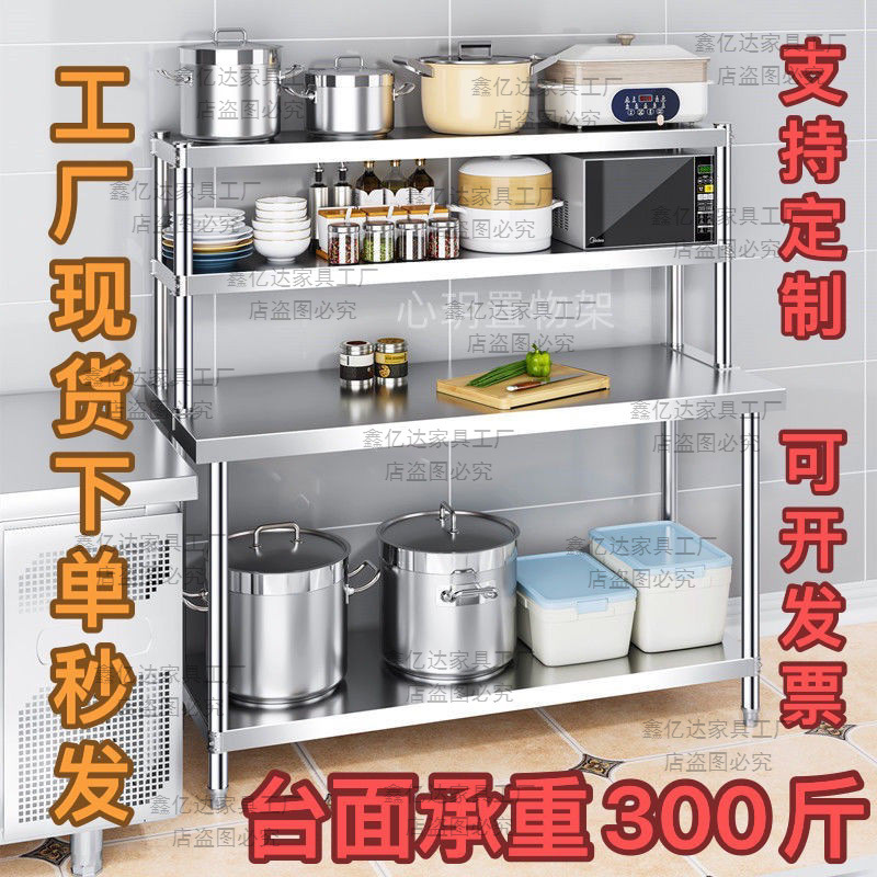全不锈钢工作台双层桌子案板灶台切菜收纳调料台加立架台面置物架