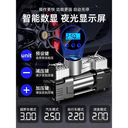 佐捷车载充气泵打气泵汽车用便携式轿车电动轮胎12V双缸高麦太保