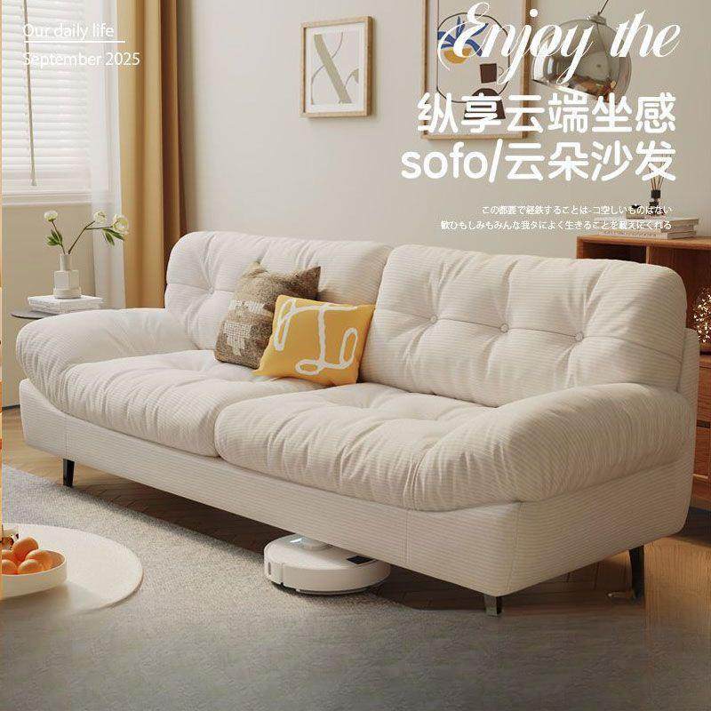 布艺云朵沙发客小户型奶油风民出宿ANH公寓沙租房直排懒人网红小