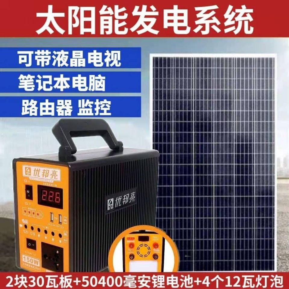 太阳能灯大功率户外家用室内照明可带风扇电脑手机充电其他优邦亮