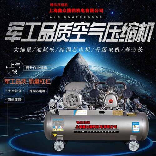 上率海捷默认项空压工业级大功打气泵7.5KW380V空机气压缩机220V