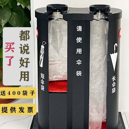 双头不锈钢伞袋机自动雨伞套袋机雨伞机套伞机酒店雨伞架子收纳桶