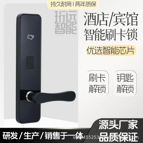 酒店宾馆刷卡电管子锁新款2640感应IC磁卡锁APP公寓民宿密理码通