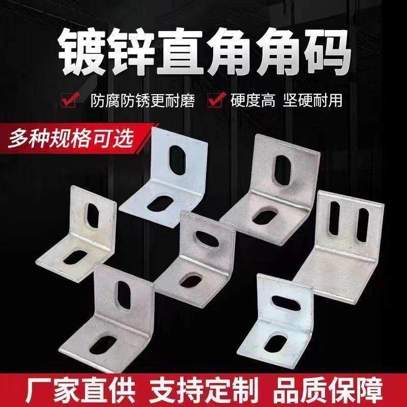 镀角码锌90242度直角*L型连接件钢结构干角挂件幕墙配件码404050*