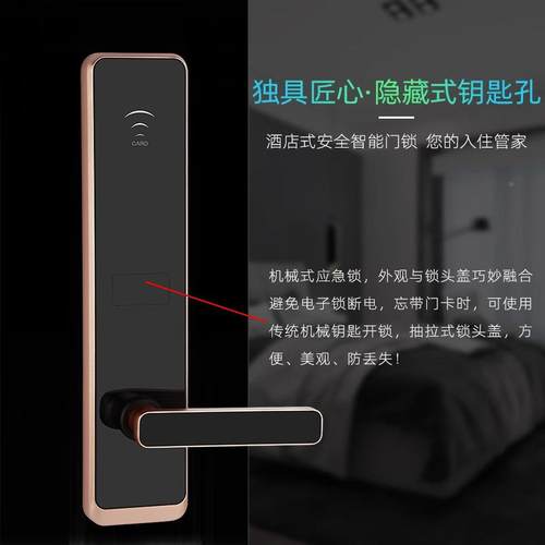 i酒店2312店门锁馆磁卡锁酒电子智能门锁公寓民宿宾感应锁木门c刷