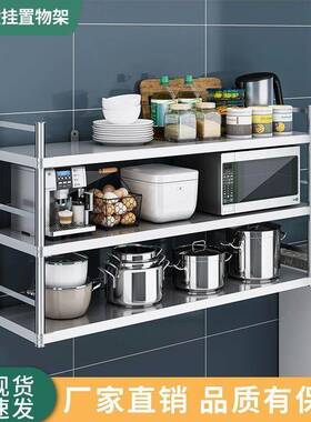 不锈吊墙架厨置物架3层钢微波炉挂房式壁上TTY调料架2饭店收纳货