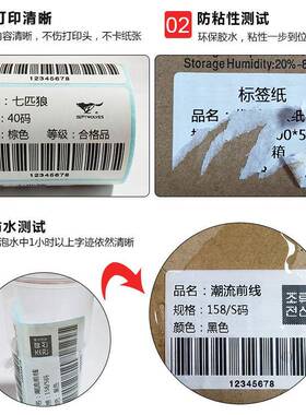 热敏标签贴纸1IHE000X15E邮宝快递面敏单印纸打三防热纸不干胶标